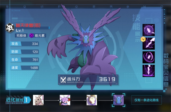 数码宝贝新世纪后期有哪些强势阵容