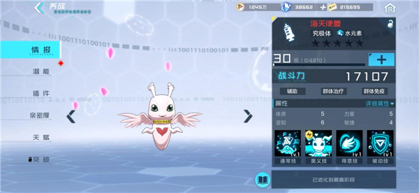 数码宝贝新世纪海天使兽阵容怎么玩