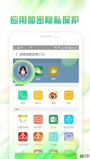 微锁屏安卓版下载