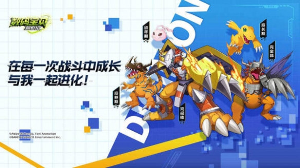 数码宝贝新世纪数码兽升星突破有哪些技巧