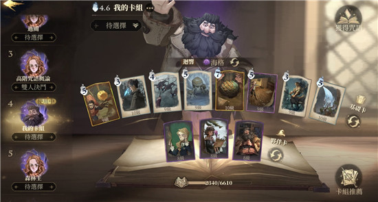 哈利波特魔法觉醒上史诗专克三书龙蛋流