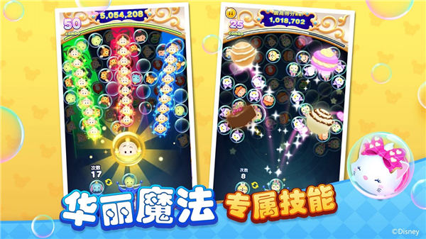 迪士尼梦之旅内购解锁版下载