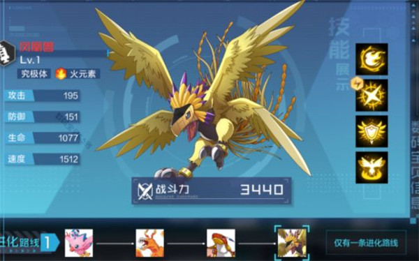 数码宝贝新世纪凤凰兽天赋怎么加点