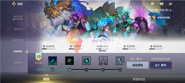 英雄联盟手游神龙尊者阵容选择哪个