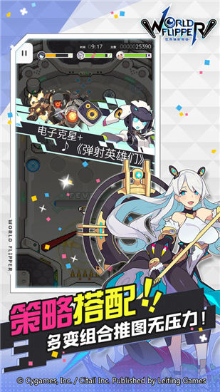 世界弹射物语台服下载