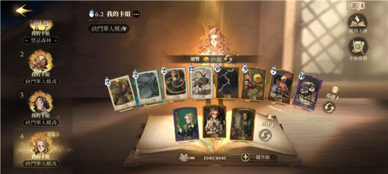 哈利波特魔法觉醒妙丽速电牌组分享