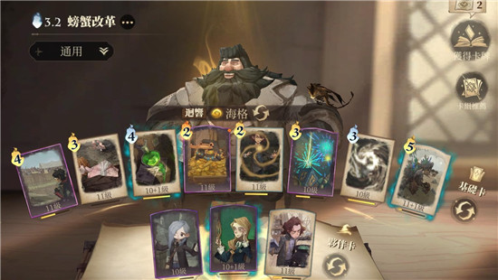 哈利波特魔法觉醒外送螃蟹一天从传奇到9000+