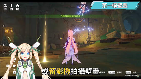 原神健忘大王历险记6幅壁画位置