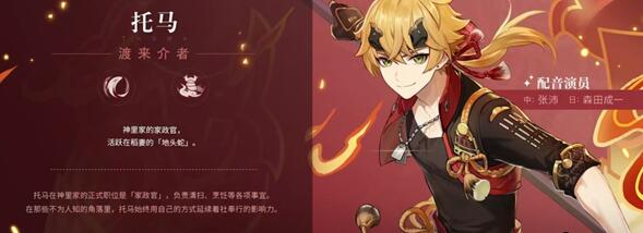 原神托马阵容要怎么搭配