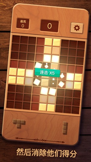 木块九宫格解锁版