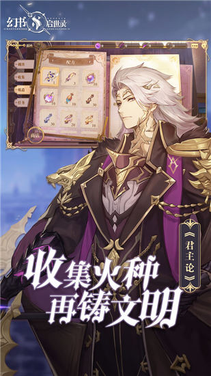 幻书启世录苹果版本下载
