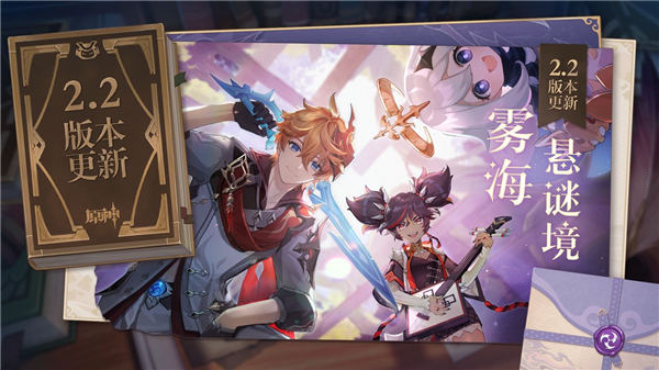 原神ios解锁版下载