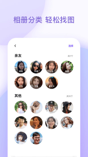一刻相册免费下载