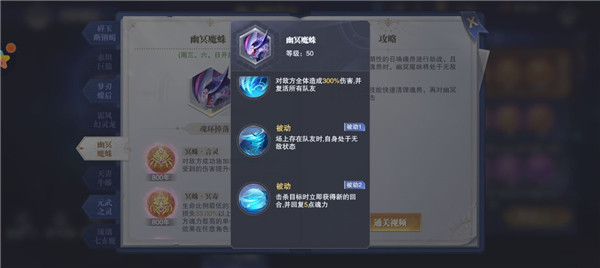 斗罗大陆魂师对决幽冥魔蛛怎么打