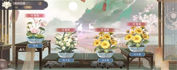 花亦山心之月插花玩法怎么玩