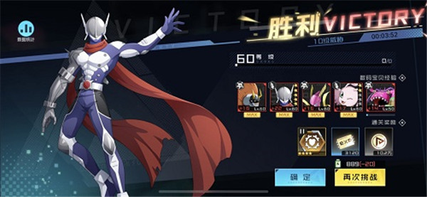 数码宝贝新世纪限时插件10层怎么通关