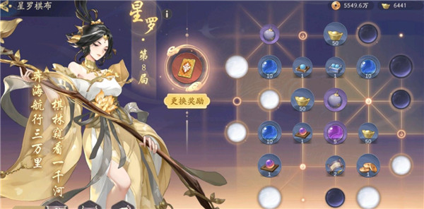 武林闲侠星罗棋布怎么玩