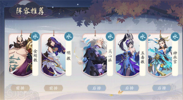 武林闲侠武当神水宫阵容怎么玩