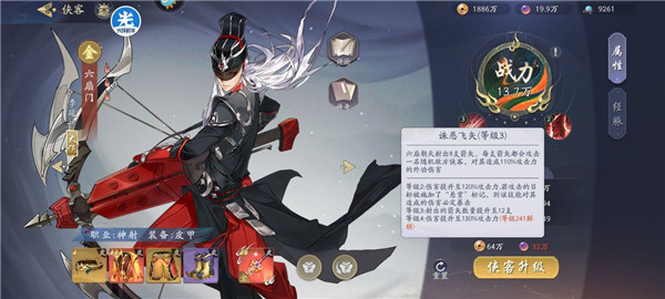 武林闲侠六扇门秘籍怎么搭配