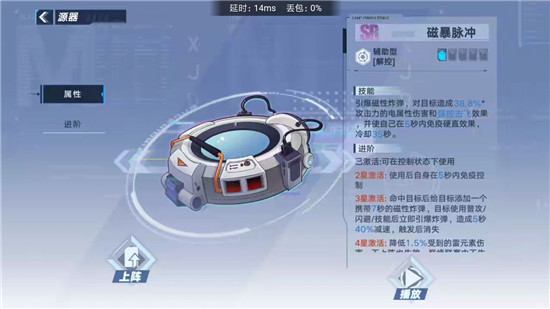 幻塔龙虾怎么免控冰冻