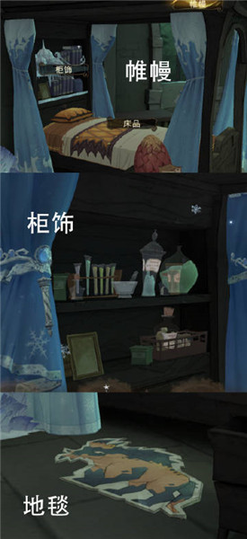哈利波特魔法觉醒禁林隐藏床品怎么刷
