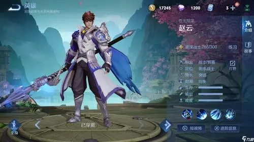 王者荣耀s26赵云怎么出装