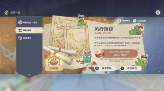 原神2.4版本新手躲猫猫怎么玩