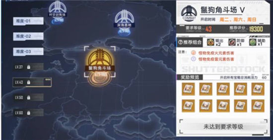 幻塔SSR意志怎么获得