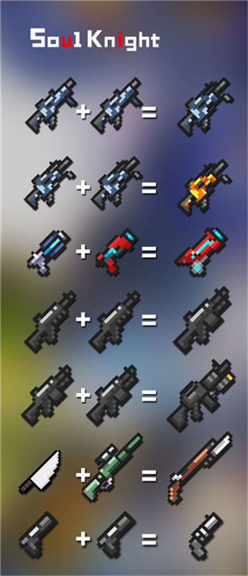 元气骑士2021武器合成大全