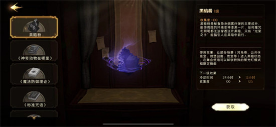 哈利波特魔法觉醒众多魔器有哪些效果