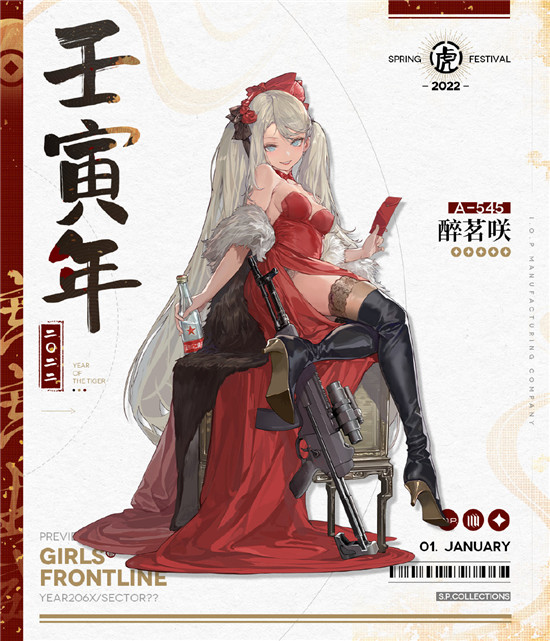 少女前线2022年春节皮肤有哪些
