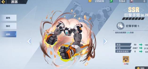 幻塔ssr源器怎么获得