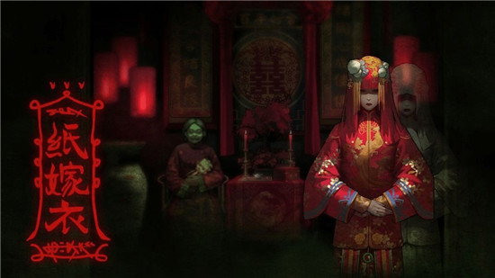 纸嫁衣3鸳鸯债第三章怎么通过