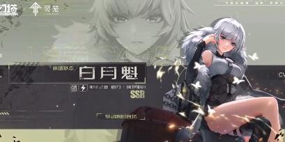 幻塔白月魁值得抽吗