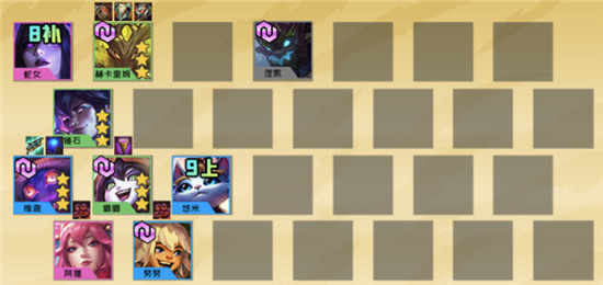 金铲铲之战森林小法阵容怎么玩