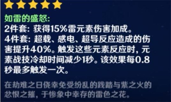 原神北斗圣遗物和武器怎么搭配