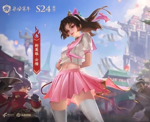 王者荣耀S26云缨怎么出装