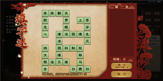 烟雨江湖禹王治洪字谜答案是什么