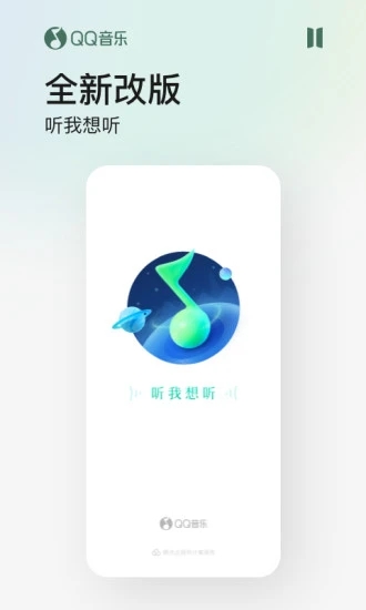 QQ音乐2022解锁版