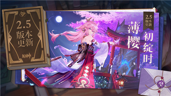 原神手游尊享器辅助