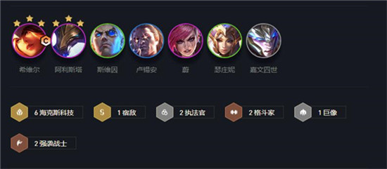 金铲铲之战海克斯电疗女神阵容怎么玩