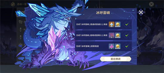 原神冰呼雷啸深海龙蜥挑战怎么打