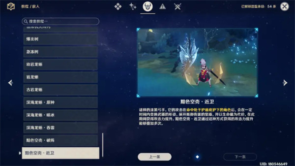 原神黯色空壳碰瓷流打法攻略