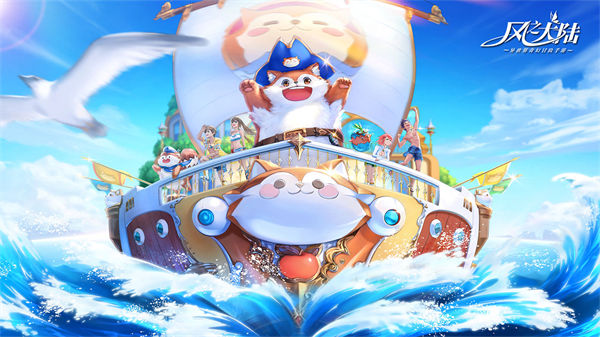 风之大陆国际服下载