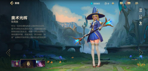 英雄联盟手游拉克丝连招技巧是什么