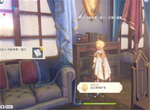 原神丘丘人习俗考察全套书卷位置在什么地方