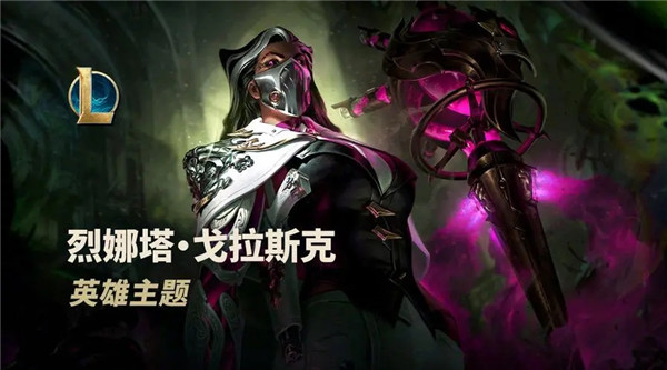 英雄联盟手游烈娜塔怎么学技能