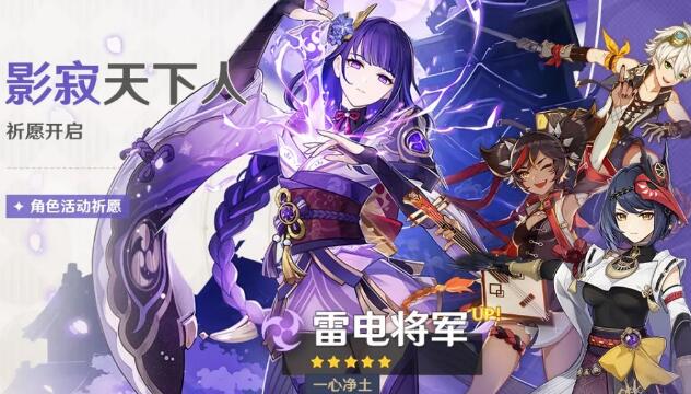 原神2.5下半卡池角色是什么