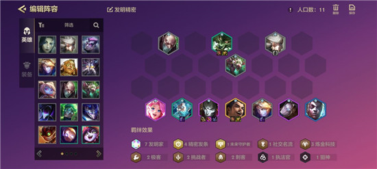 金铲铲之战S6.5赛季有哪些不错的赌狗阵容