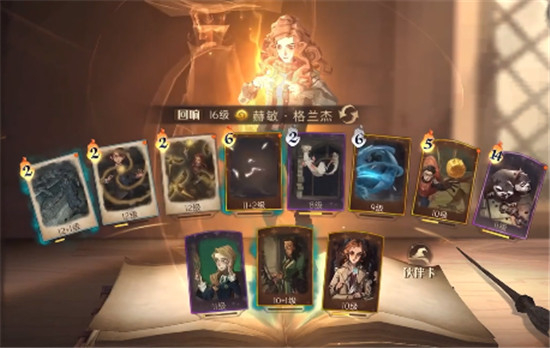 哈利波特魔法觉醒赫敏回响卡组怎么玩